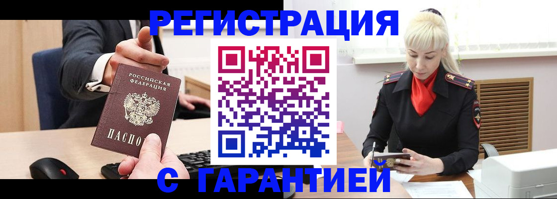 временная регистрация адрес в Кирсанове