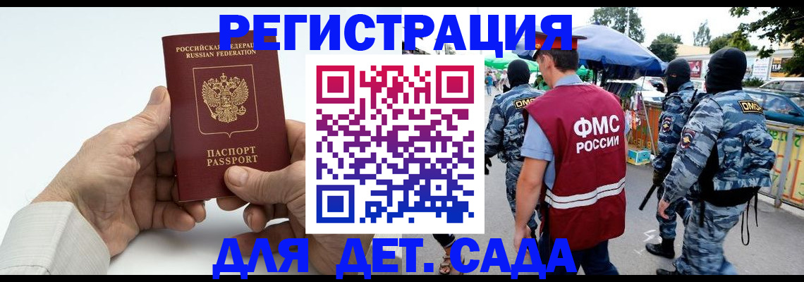 прописка иностранных граждан в Кирсанове